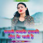 Sharabi Banake Hamko Chhod Ke Chali Hai