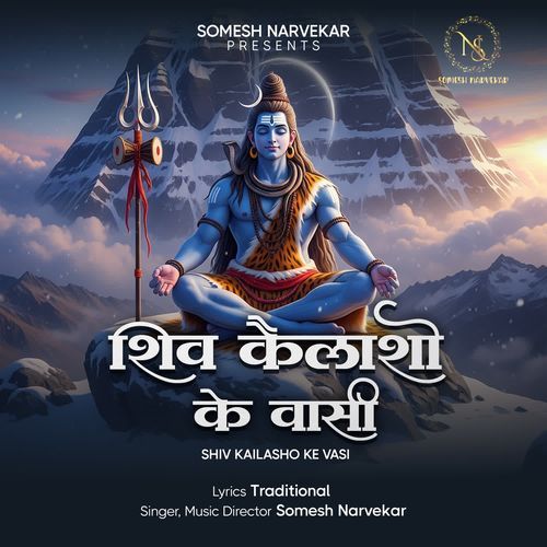 Shiv Kailasho Ke Vasi