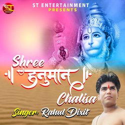 Shree Hanuman Chalisa-PiEKRzxRVkQ