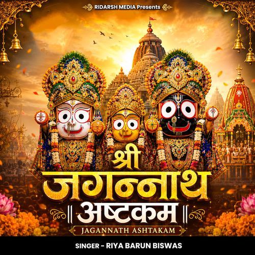 Shree Jagannath Ashtakam