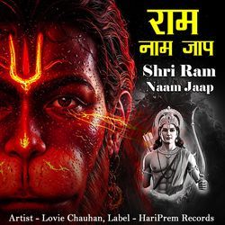 Shri Ram Naam Jaap
