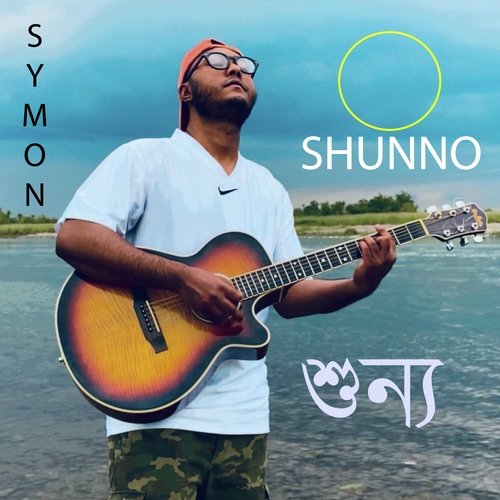 Shunno