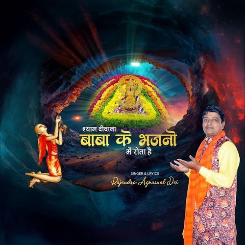 Shyam Deewana Baba Ke Bhajano Me