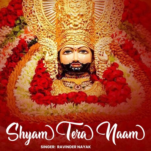 Shyam Tera Naam