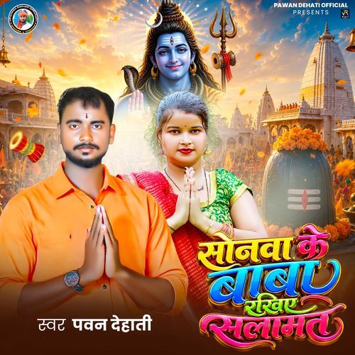 Sonwa Ke Baba Rakhiha Salamat