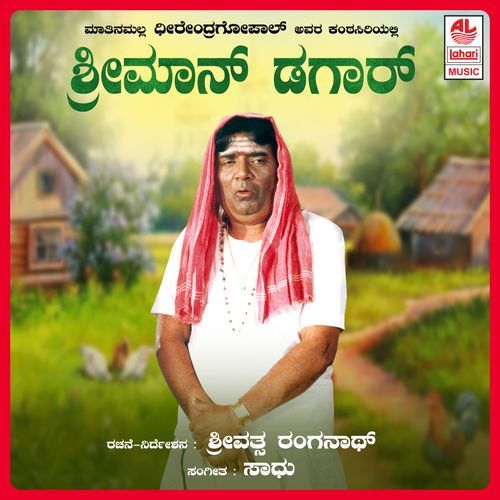 Sriman Dagar (Part-2)