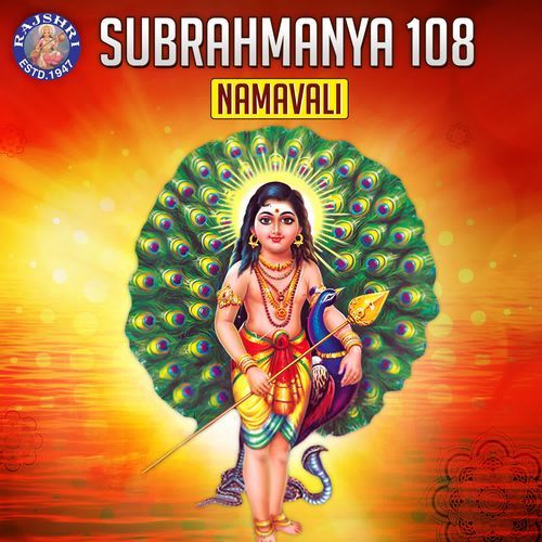 Subrahmanya 108 Namavali