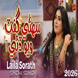 Suhni Gift Wayo Dhaye Aa