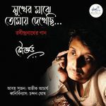 Sukher Majhe Tomay Dekhechi