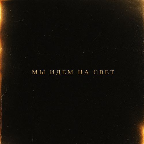 Лимитов нет