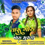 Taru Goru Goru Mukhdu