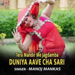 Tera Mandir Me Jagdamba Duniya Aave Cha Sari-Fx00fgBBBHQ