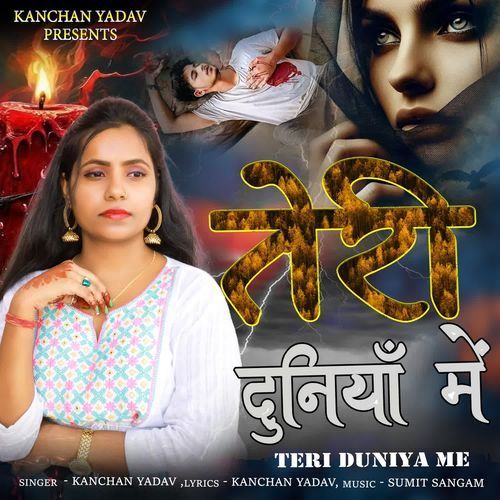 Teri Duniya Me