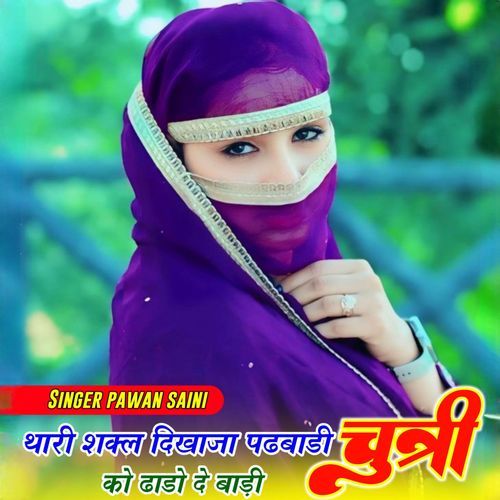 Thari Shakl DikhaJa Padbadi Chunni Ko Dhado De badi