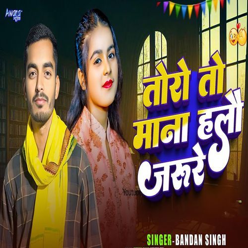 Toro To Mana Halau Jarure