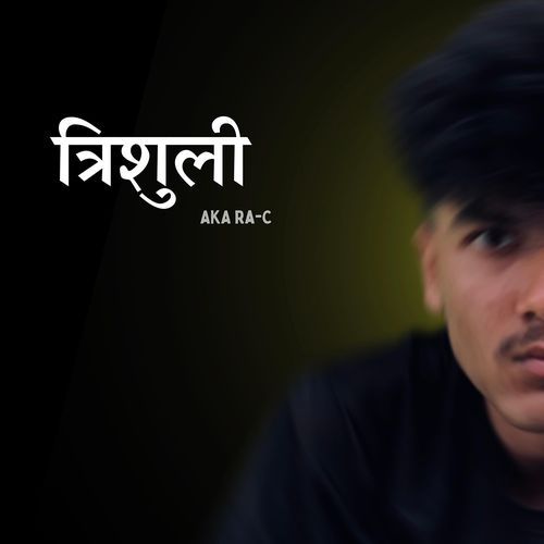 Trishuli