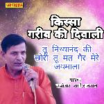 Tu Mithyanand Ki Chhori Tu Mat Gaire Mere Jaimala