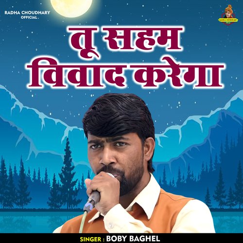 Tu Saham Vivad Karega