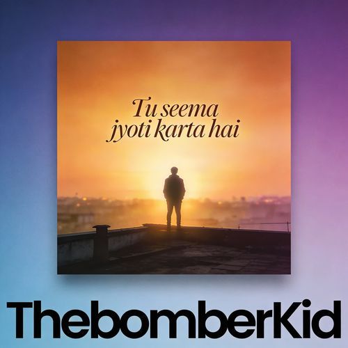 Tu seema jyoti karta hai