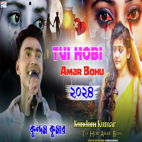 Tui Hobi Amar Bohu (Bangali)