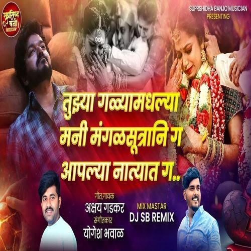Tuzya Galayamadhalya Mani Mangalsutrani G Apalya Natyat G