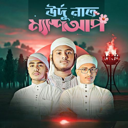 URDO NAAT MASHUP