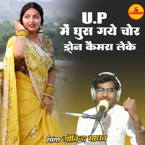 Up Me Ghuse Chor Drone Camra Leke