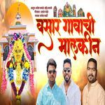 VASAR GAVACHI MALKIN