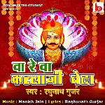 Wa Re Wa Kallaji Beta