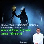 Wo hai mala may hu manka