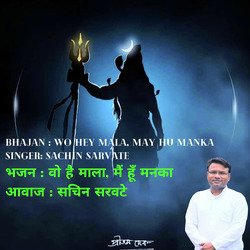 Wo hai mala may hu manka