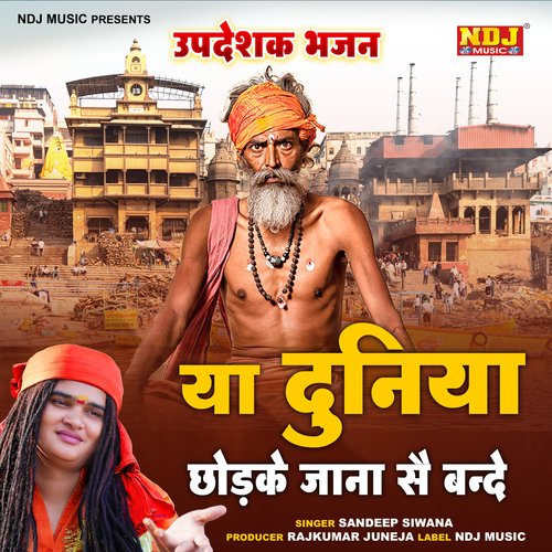 Ya Duniya Chhor Ke Jana Se Bande