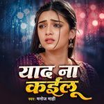 Yaad Na Kailu