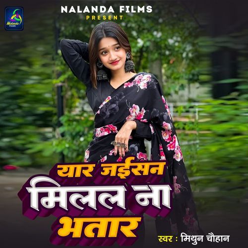 Yaar Jaisan Milal Na Bhatar