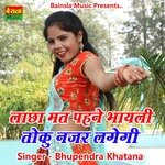 lacha mat pahne bhayeli toku najar lgegi