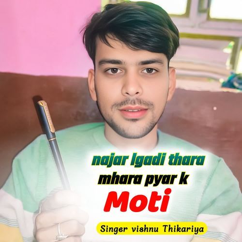 najar lgadi thara mhara pyar k Moti
