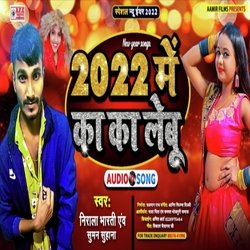 2022 Me Ka Ka Lebu (Bhojpuri)-BRBScyYERXs