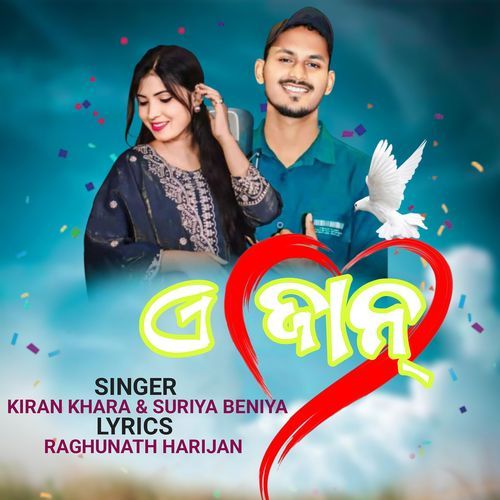 A Jaan Koraputia New Song