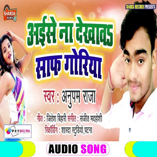 Aaise Na Dekhawa Saaf Goriya (Bhojpuri Song)