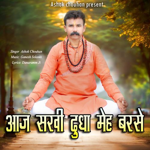 Aaj Sakhi Dudha Meh Barse