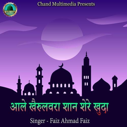 Aale Khairulwara Shaan Shere Khuda