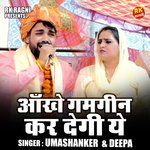 Aankhe Gamagin Kar Degi Ye