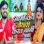 Aarmi Ke Taiyari Karat Bani