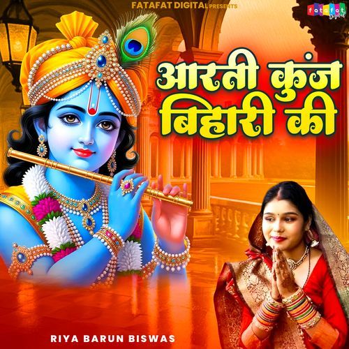 Aarti Kunj Bihari Ki