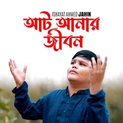 Aat Anar Jibon