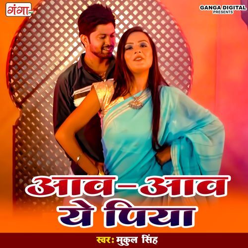Aawa Awa Ye Piya (Studio)