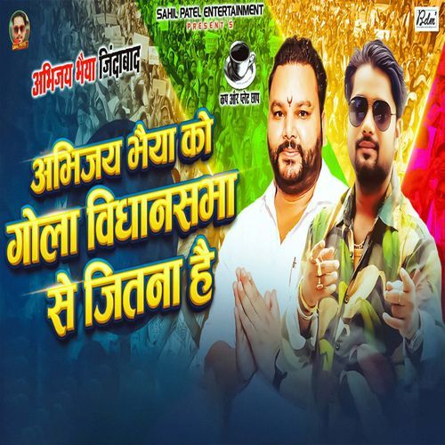 Abhijay Bhaiya Ko Gola Vidhansabha Se Jitna Hai