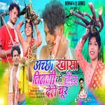 Achha Khasa Jindagi Ke Kair Dele Chur