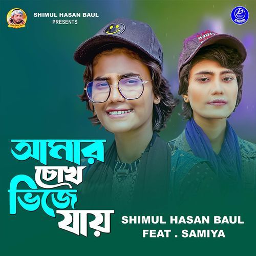 Amar Chokh Vije Jay