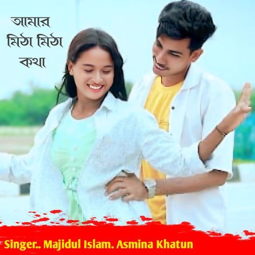 Amar Mitha Mitha Kotha